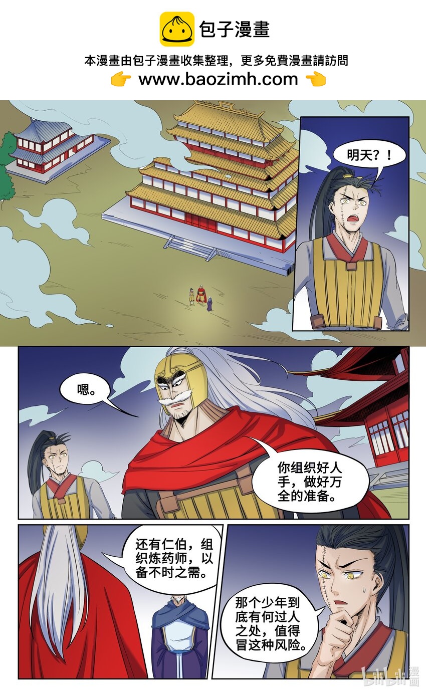 134 第134话-第133话