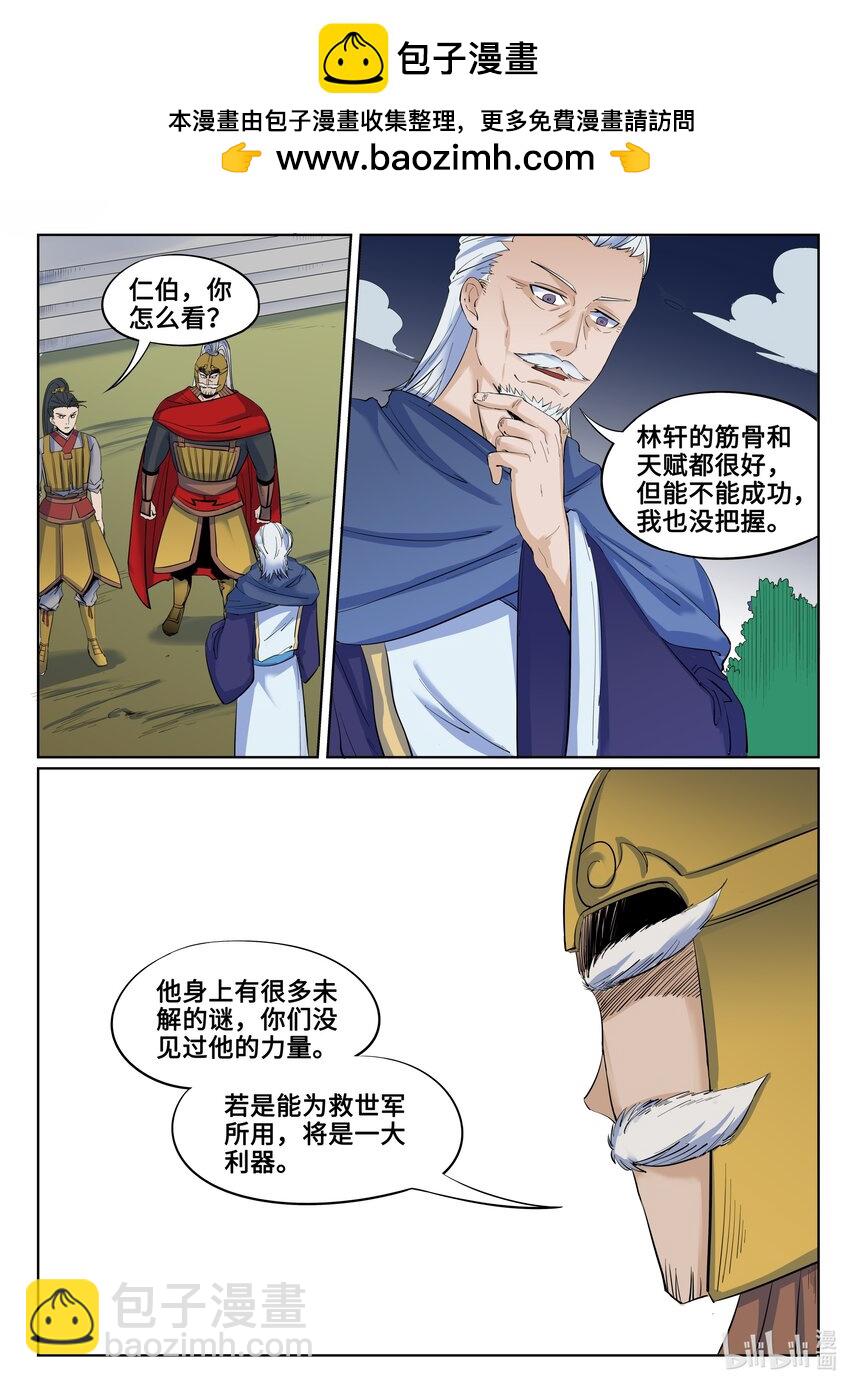 134 第134话-第133话
