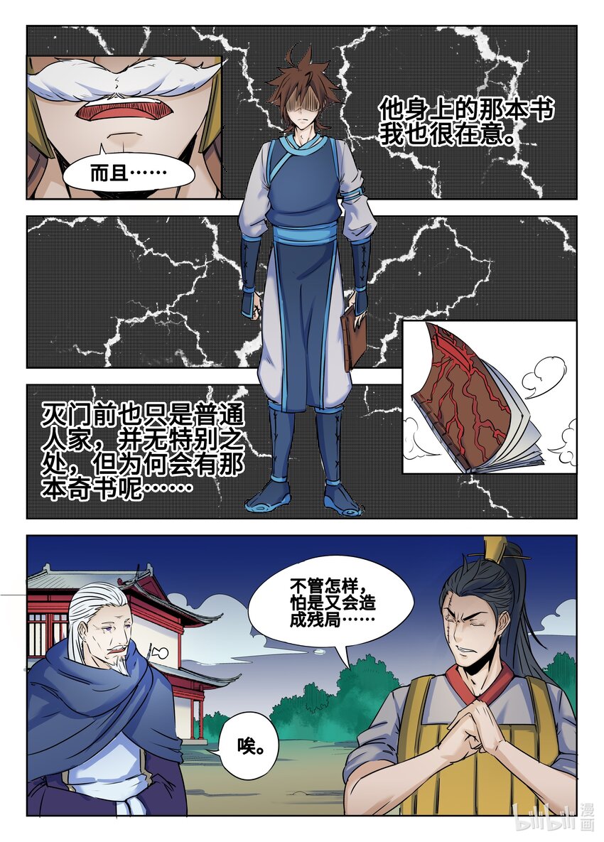 134 第134话-第133话
