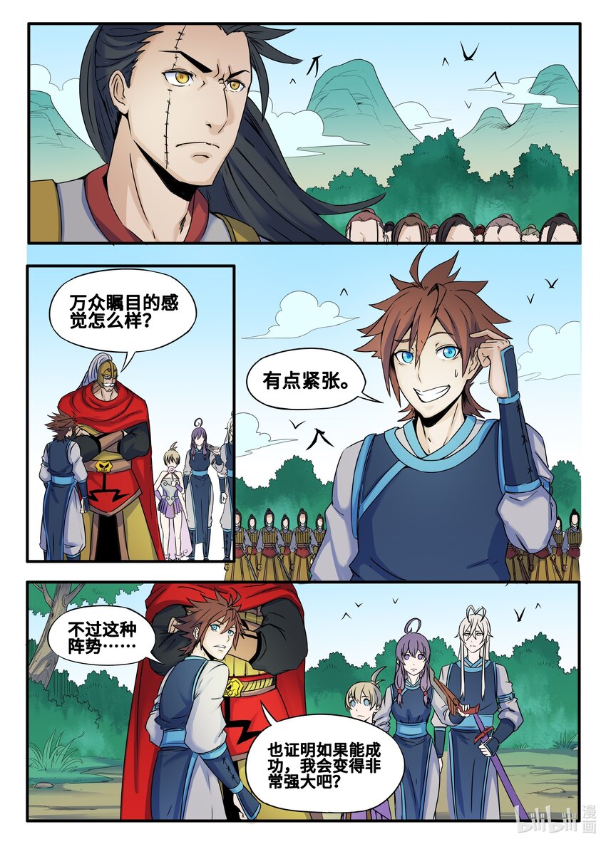 134 第134话-第133话
