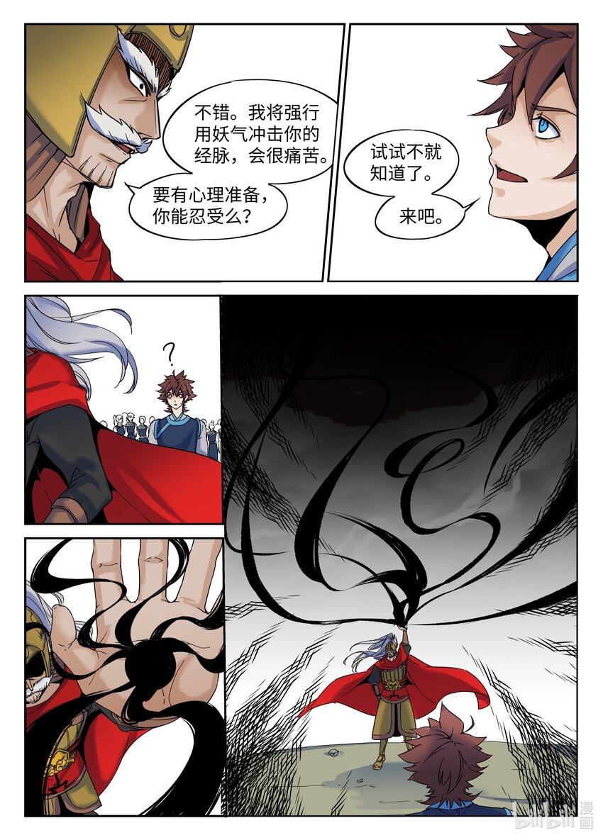 134 第134话-第133话