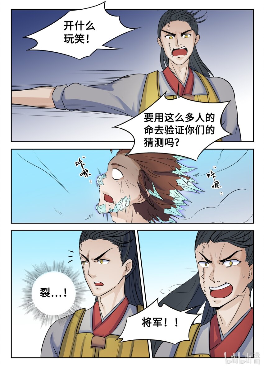 136 第136话-第135话