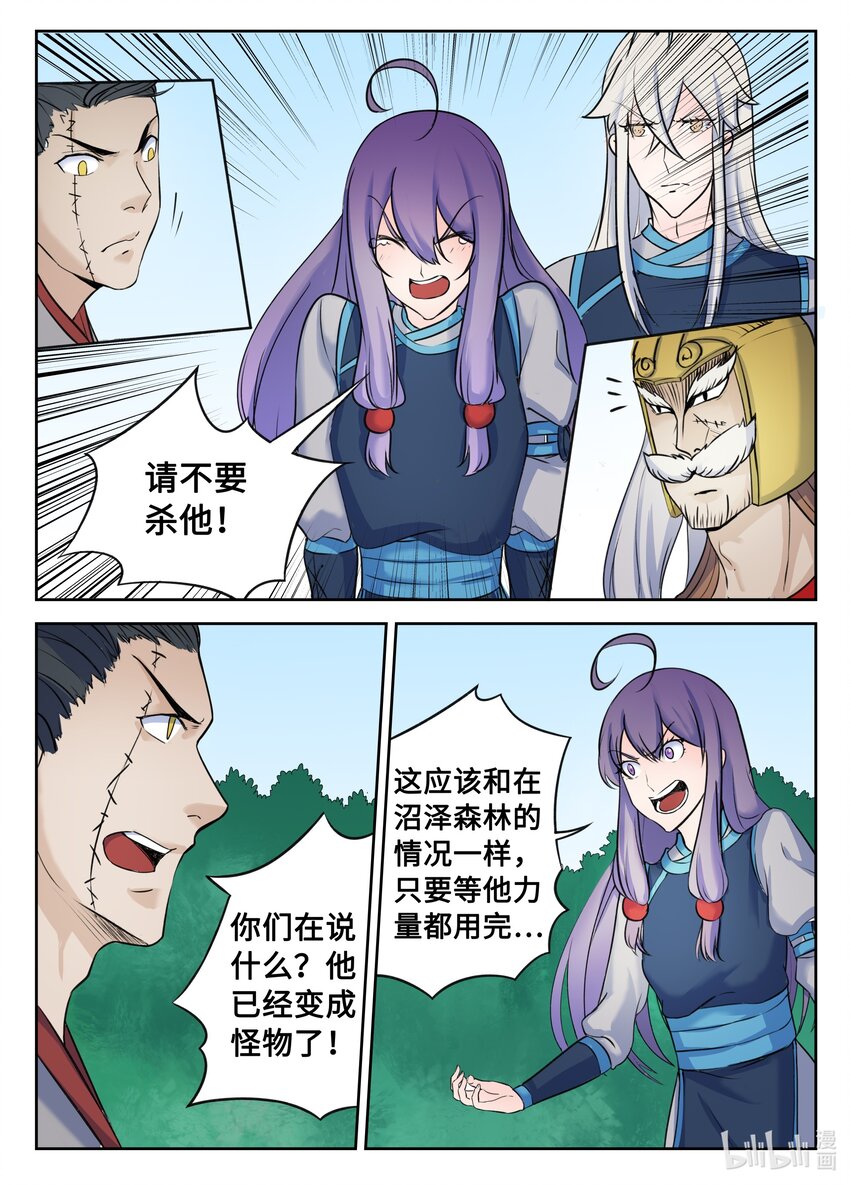 136 第136话-第135话