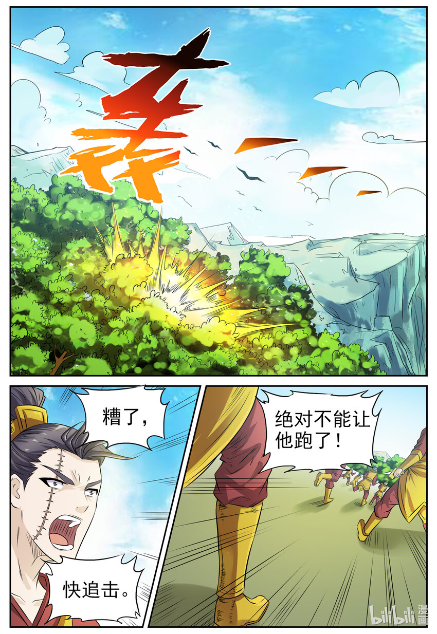 138 第138话-第137话