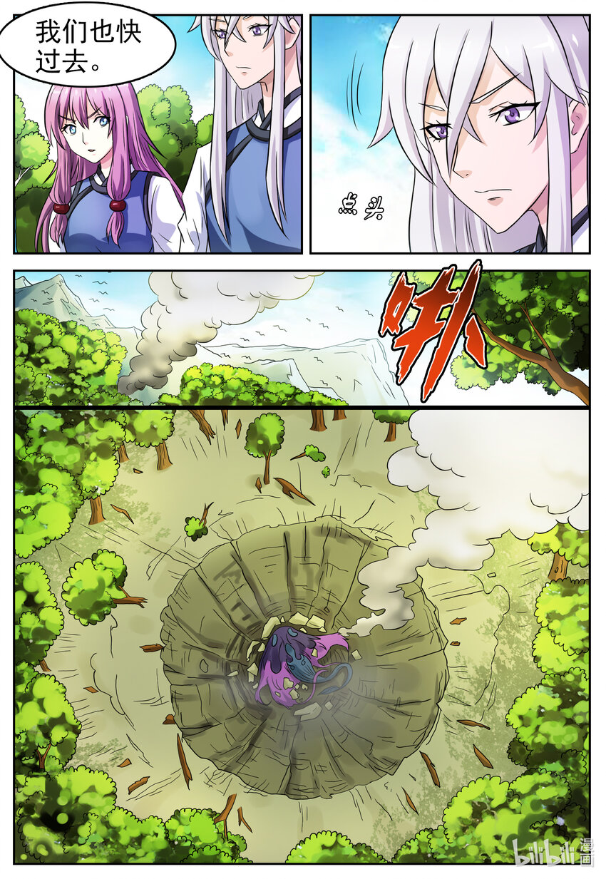 138 第138话-第137话