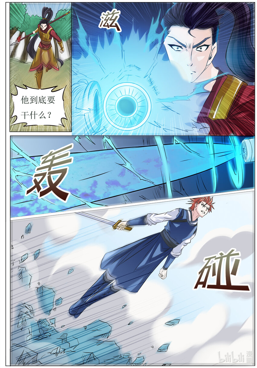 138 第138话-第137话