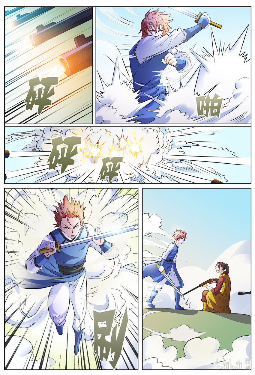 138 第138话-第137话