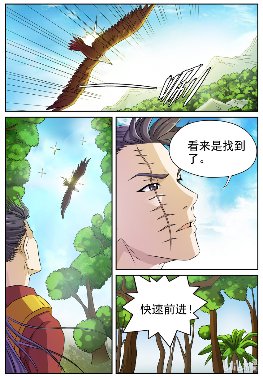 140 第140话-第139话