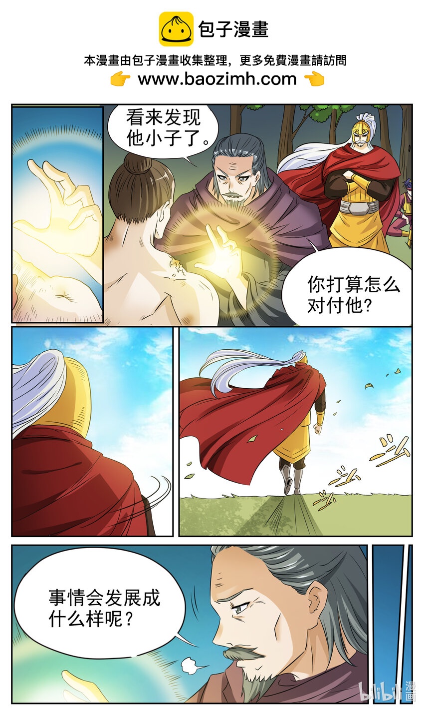 140 第140话-第139话