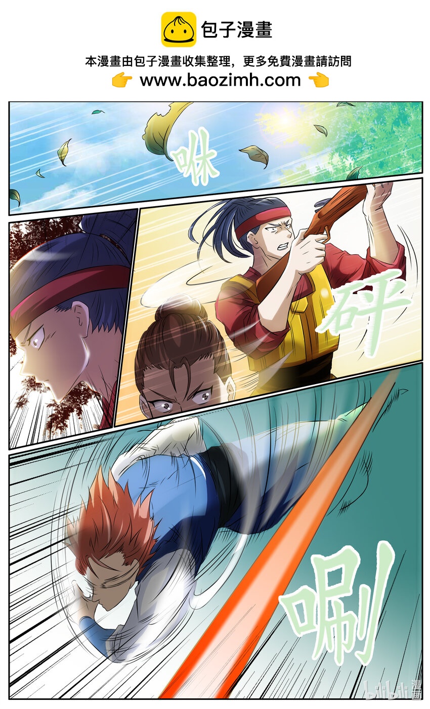 140 第140话-第139话
