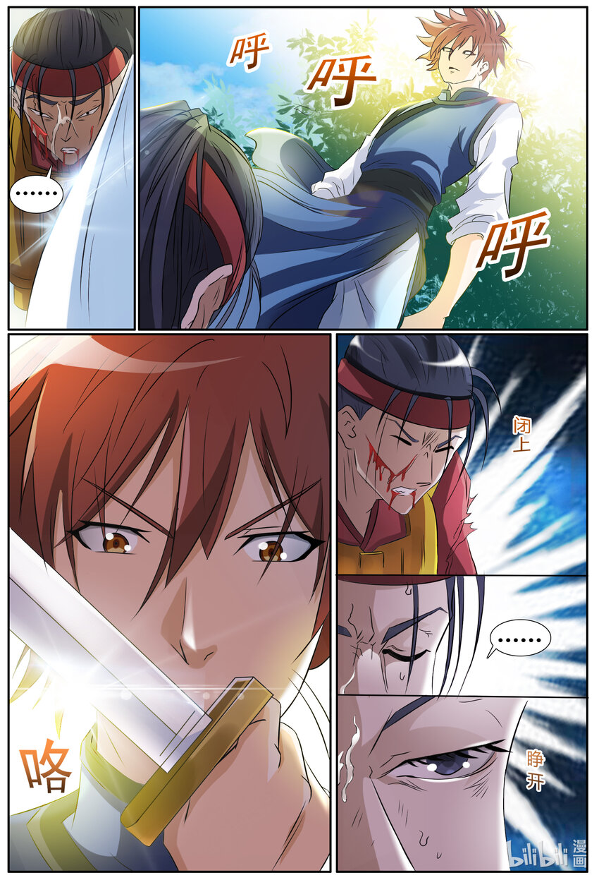 140 第140话-第139话