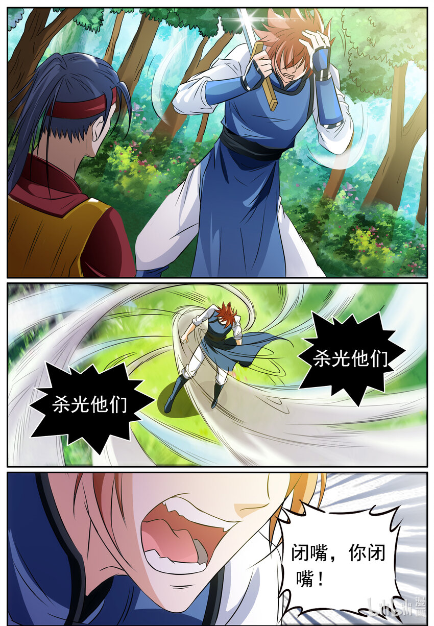 140 第140话-第139话