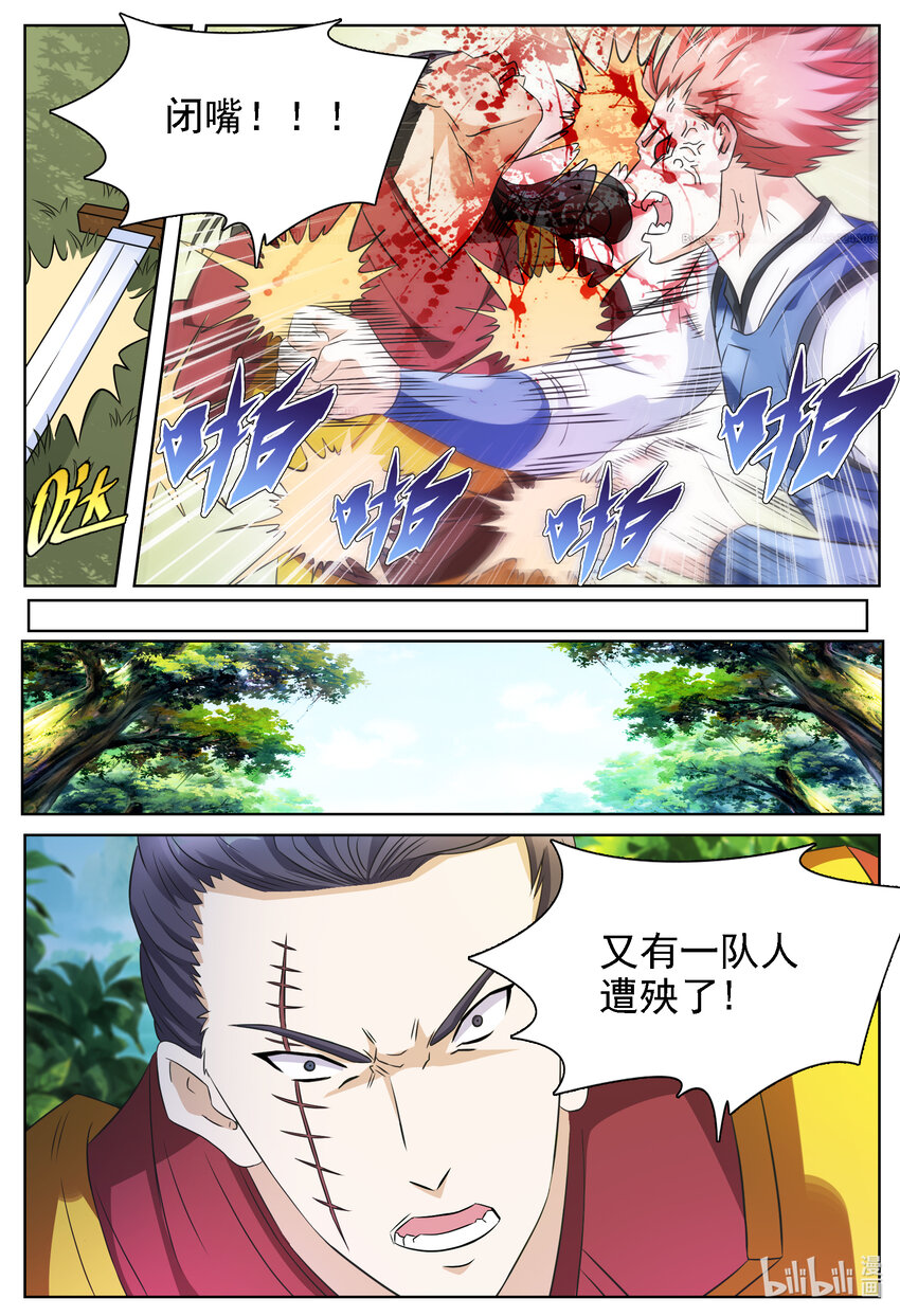 140 第140话-第139话