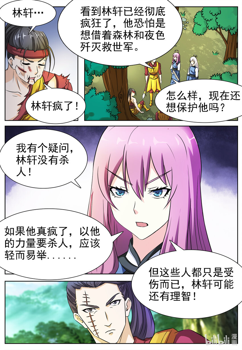 140 第140话-第139话