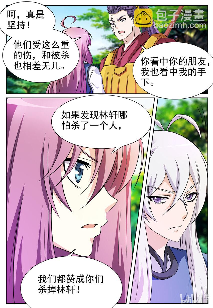 140 第140话-第139话