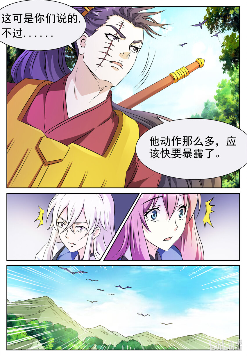 140 第140话-第139话