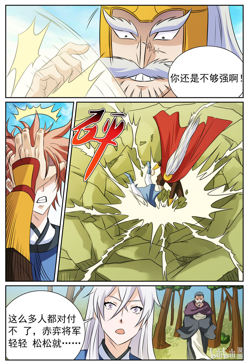 144 第144话-第143话