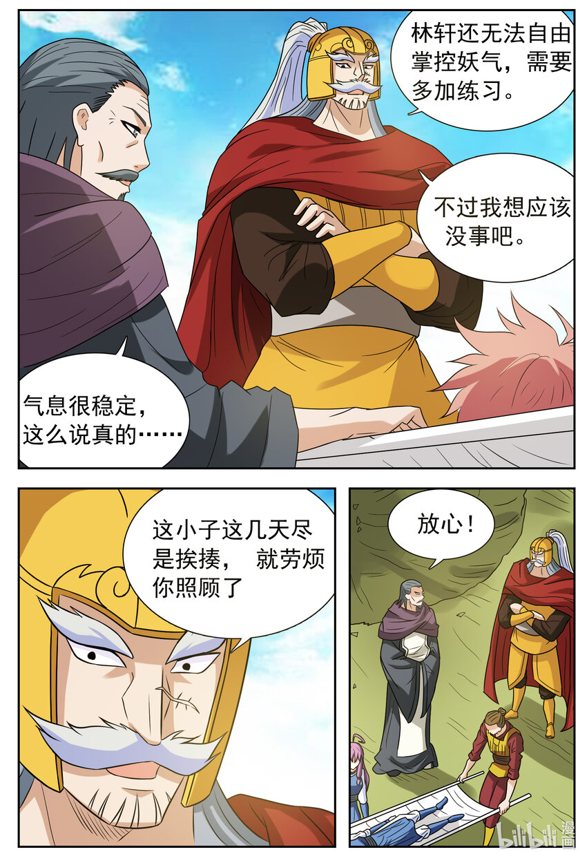 144 第144话-第143话