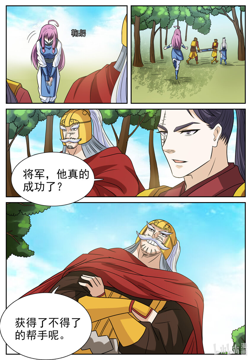 144 第144话-第143话