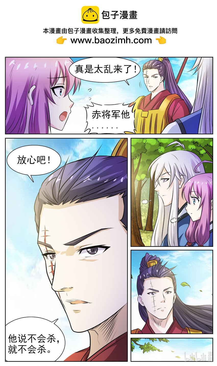 144 第144话-第143话