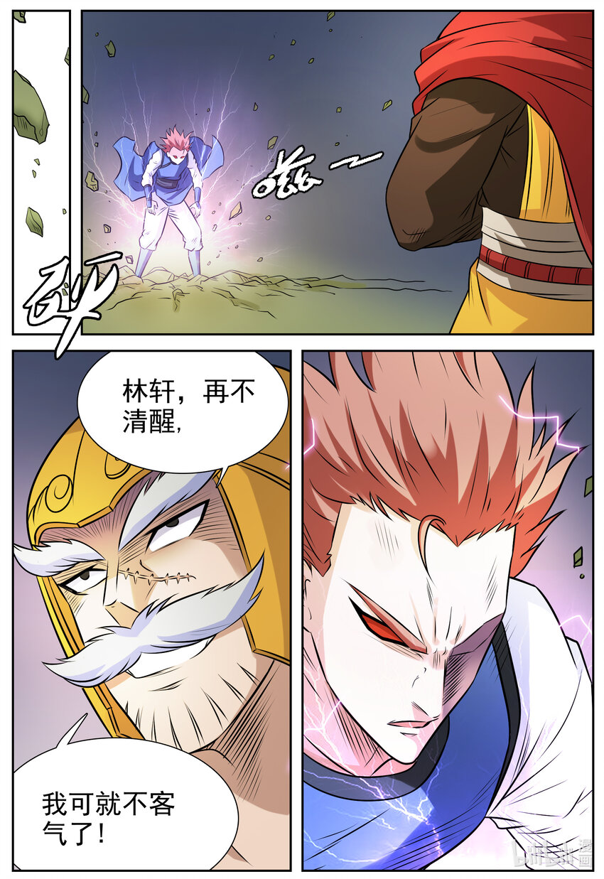 144 第144话-第143话