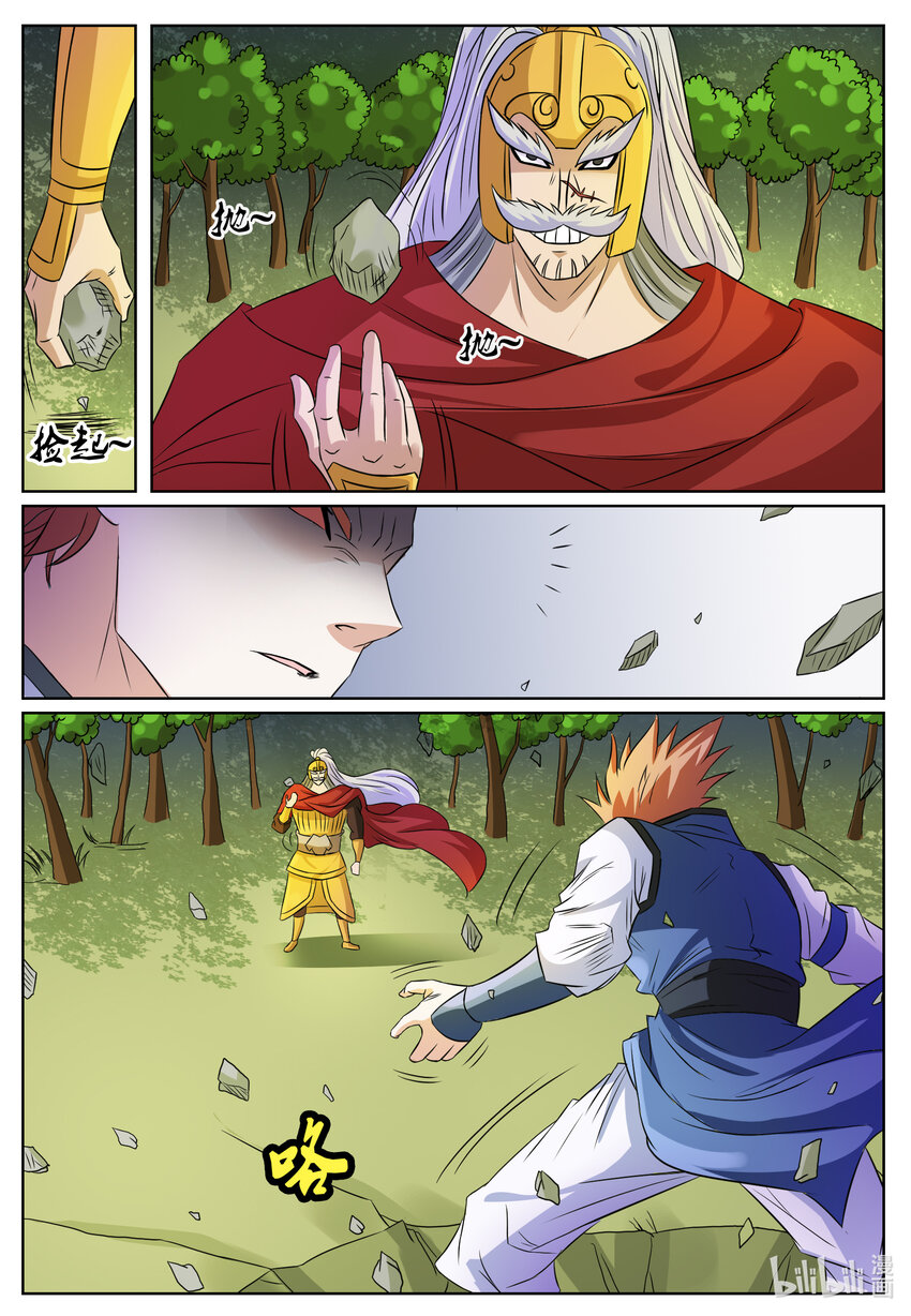 144 第144话-第143话