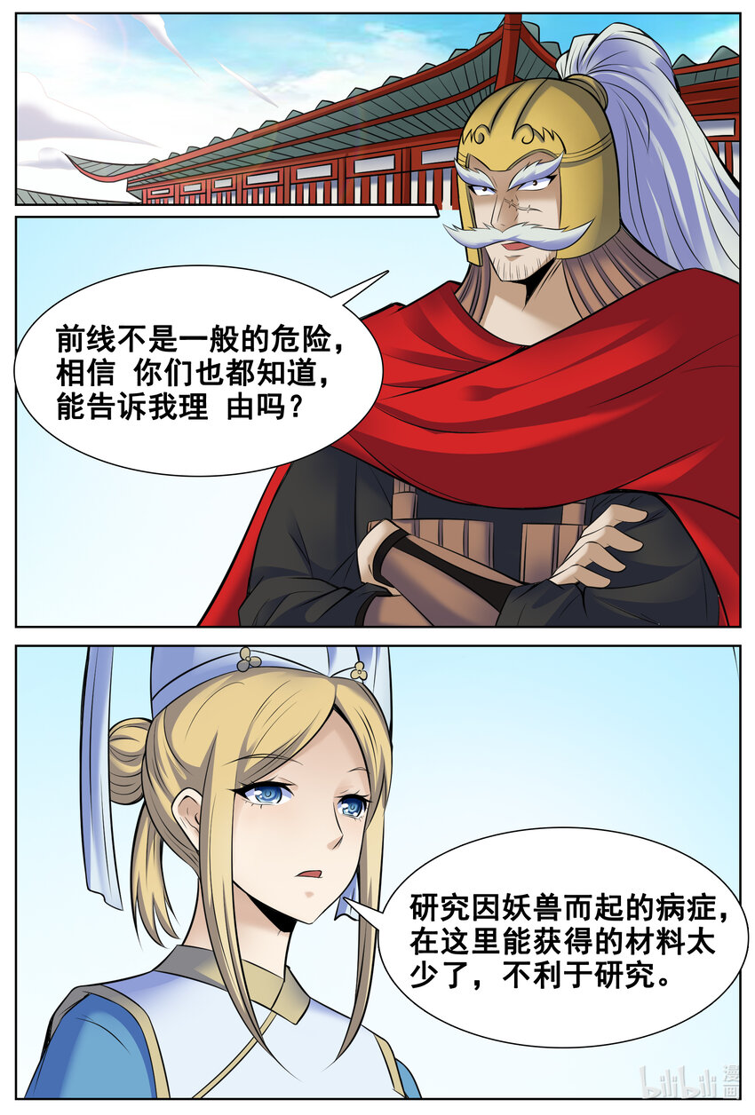 146 第146话-第145话