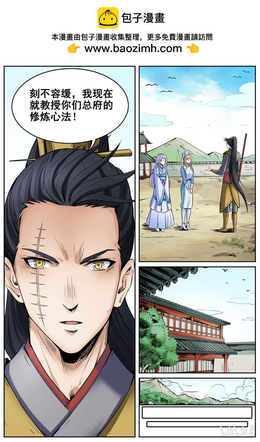 146 第146话-第145话