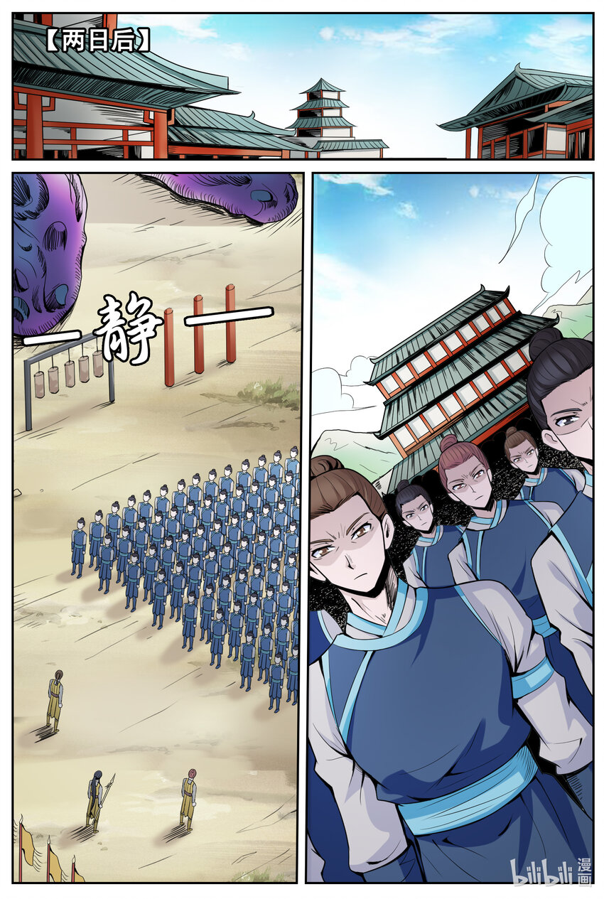 146 第146话-第145话