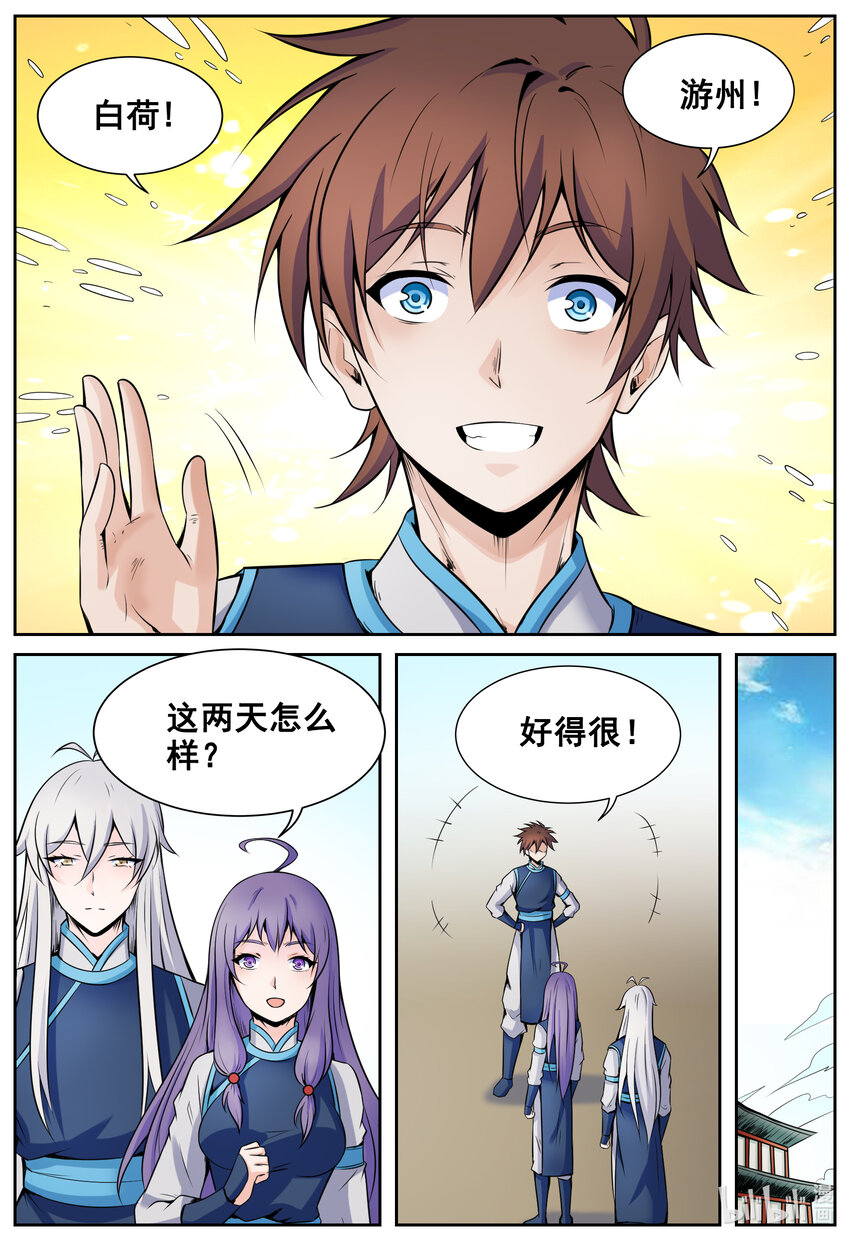 146 第146话-第145话