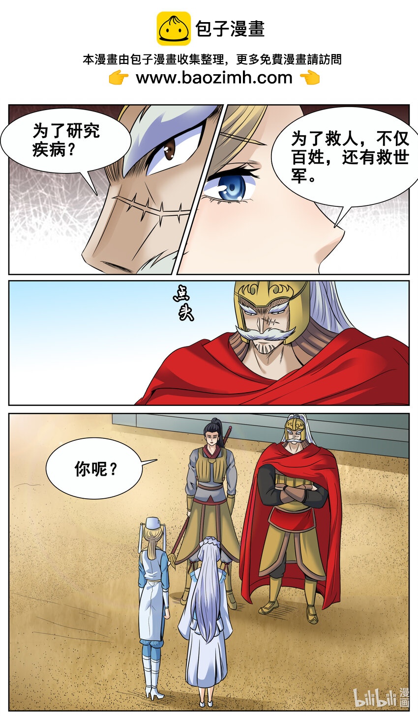 146 第146话-第145话