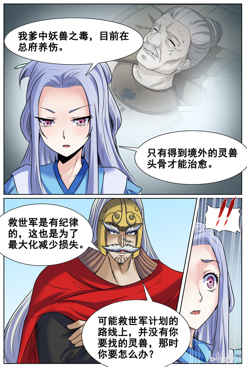 146 第146话-第145话