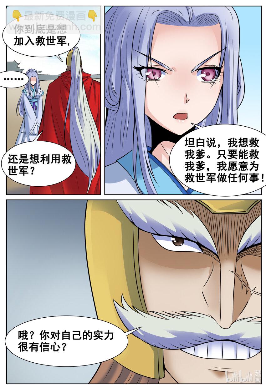 146 第146话-第145话