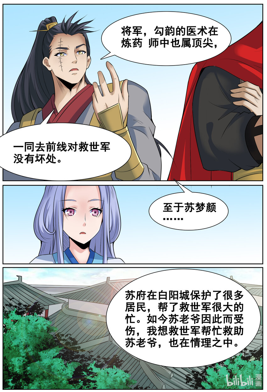 146 第146话-第145话