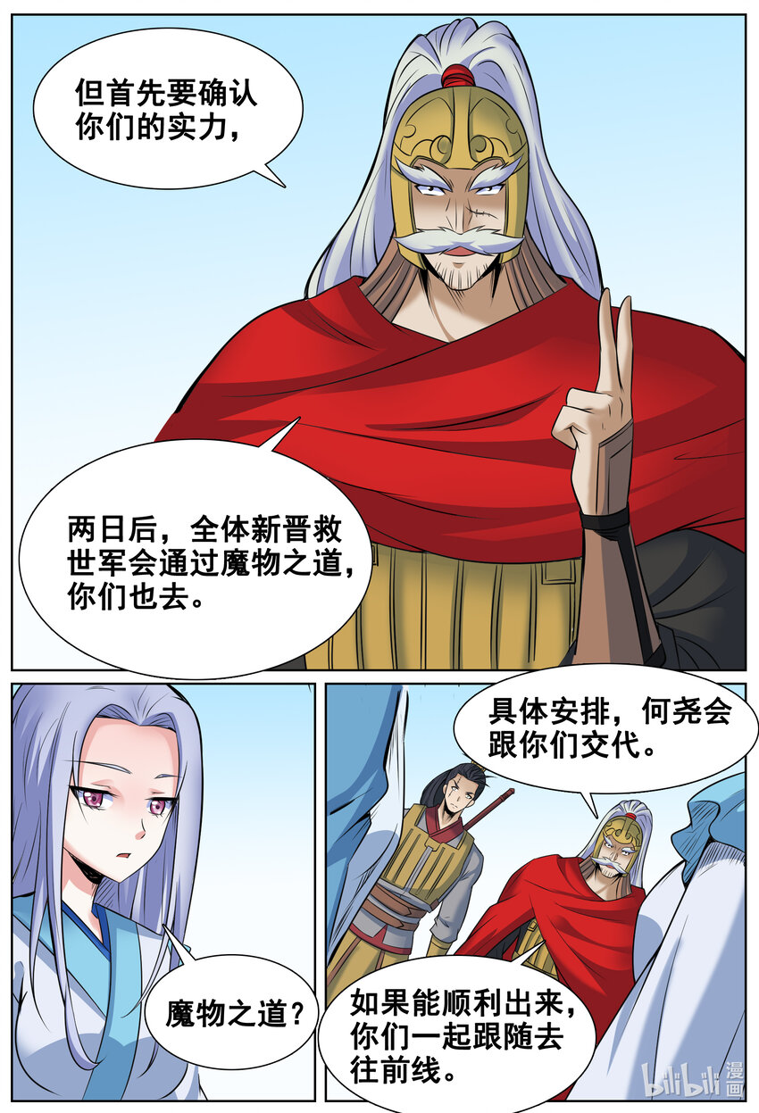 146 第146话-第145话