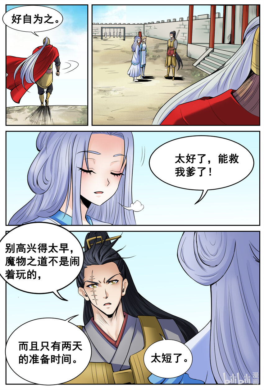 146 第146话-第145话