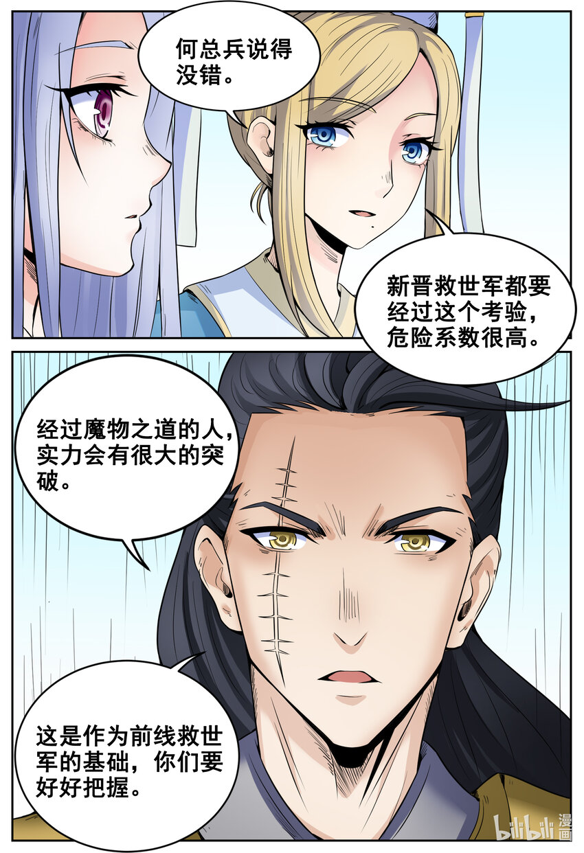 146 第146话-第145话