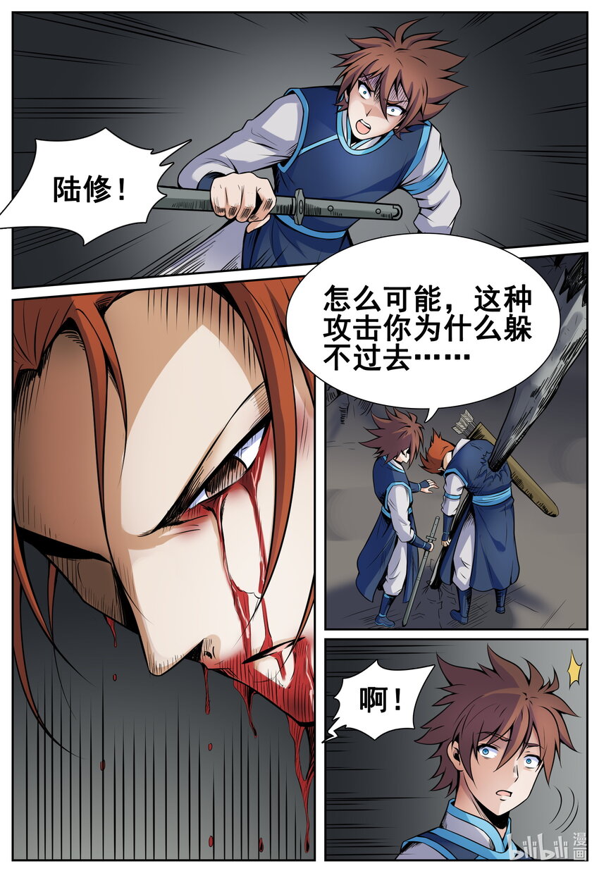 148 第148话-第147话
