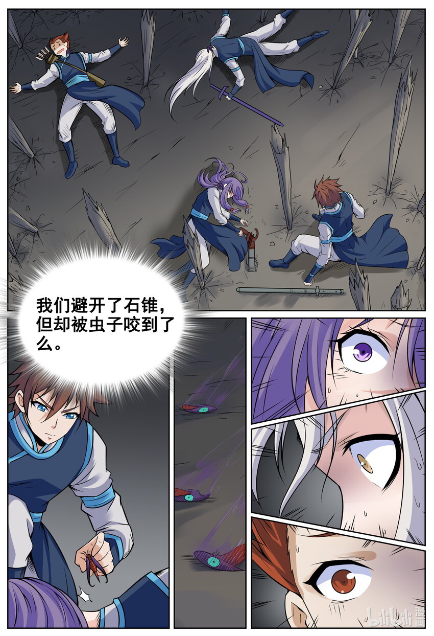 148 第148话-第147话