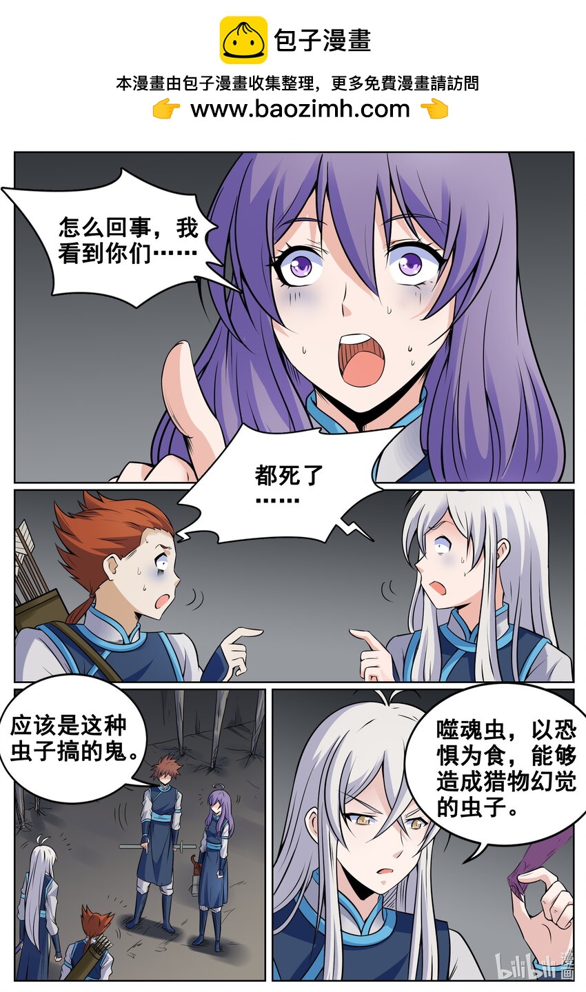 148 第148话-第147话