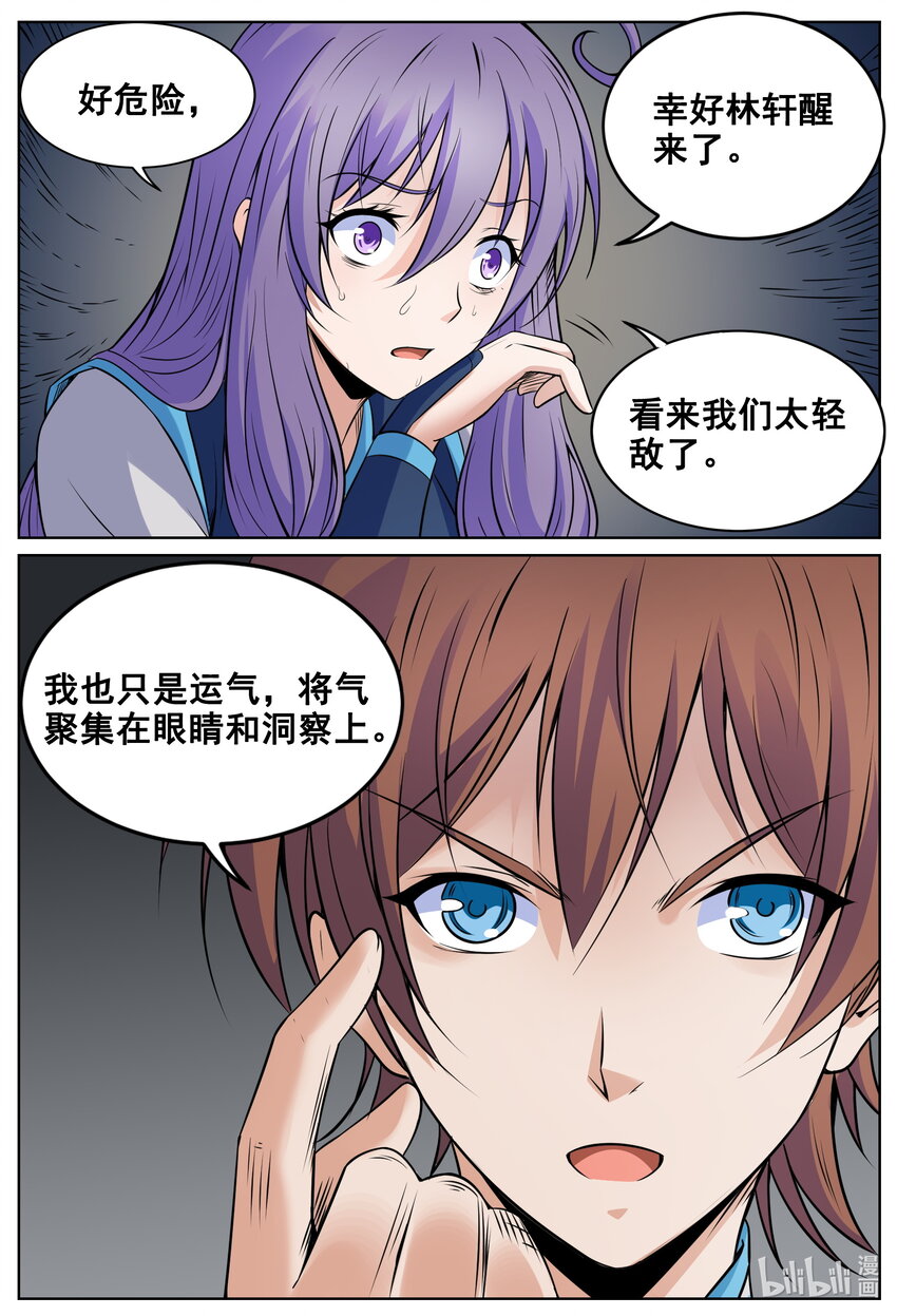 148 第148话-第147话