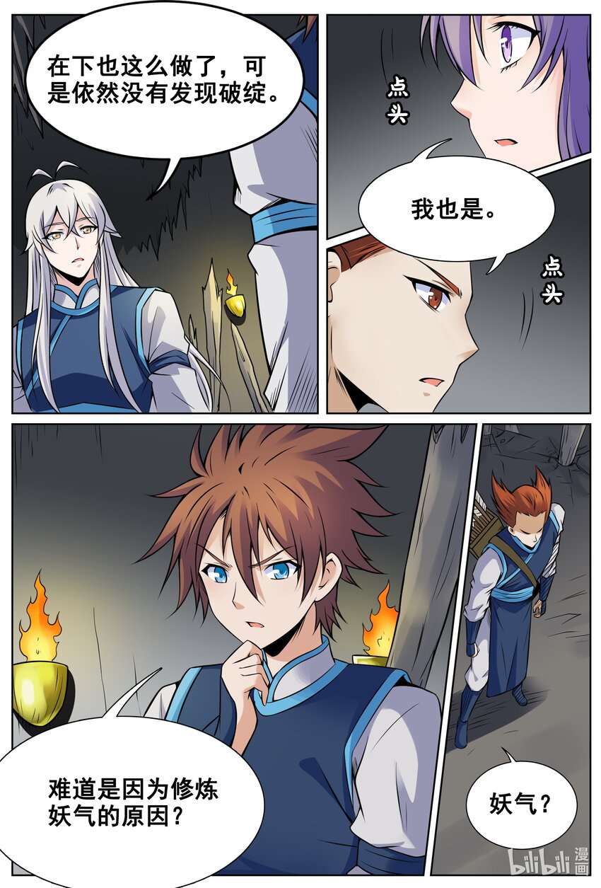 148 第148话-第147话