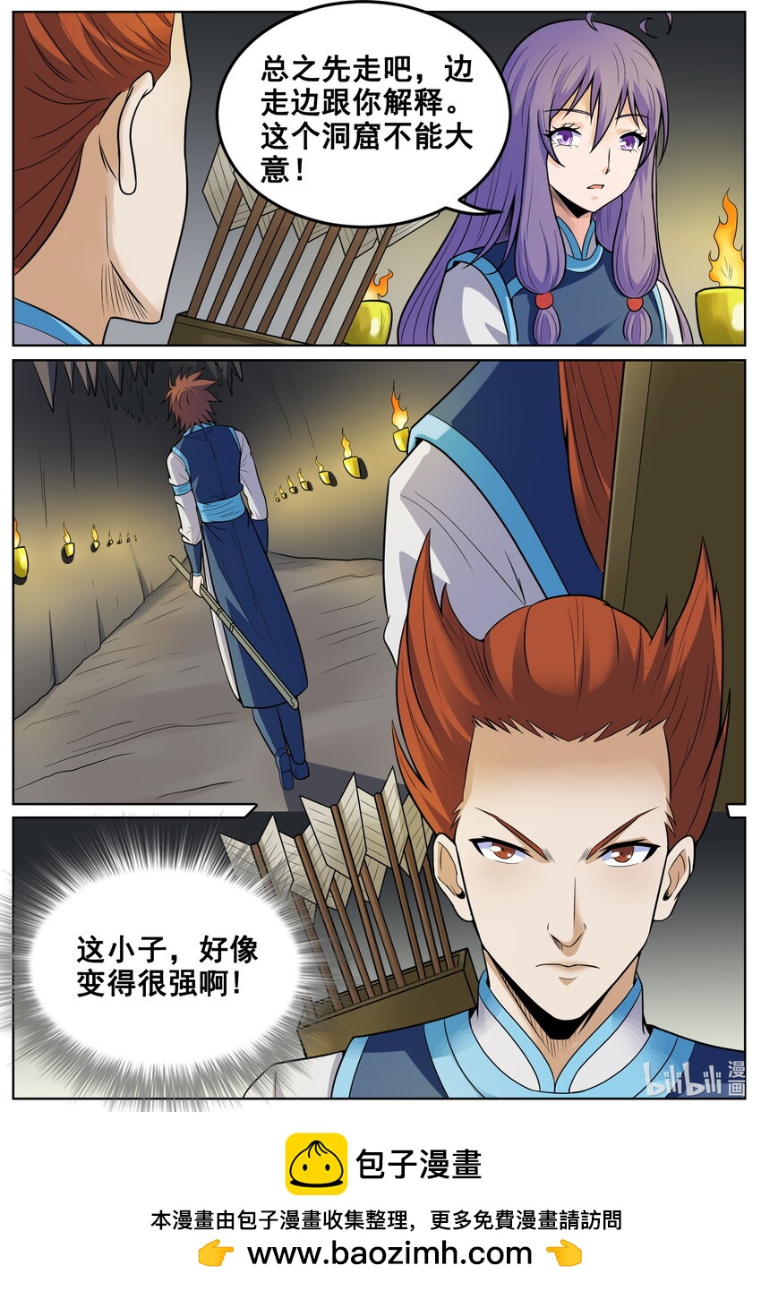148 第148话-第147话