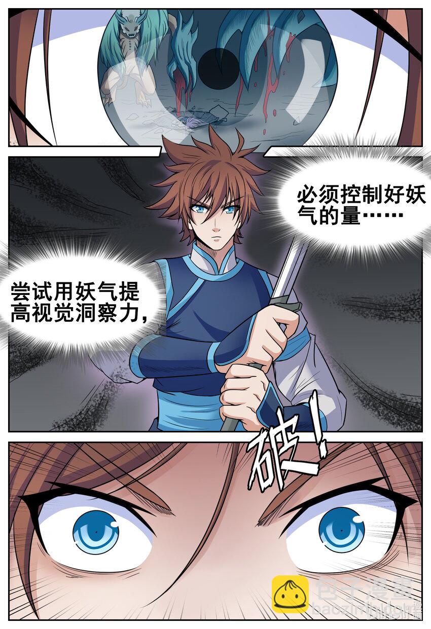 148 第148话-第147话