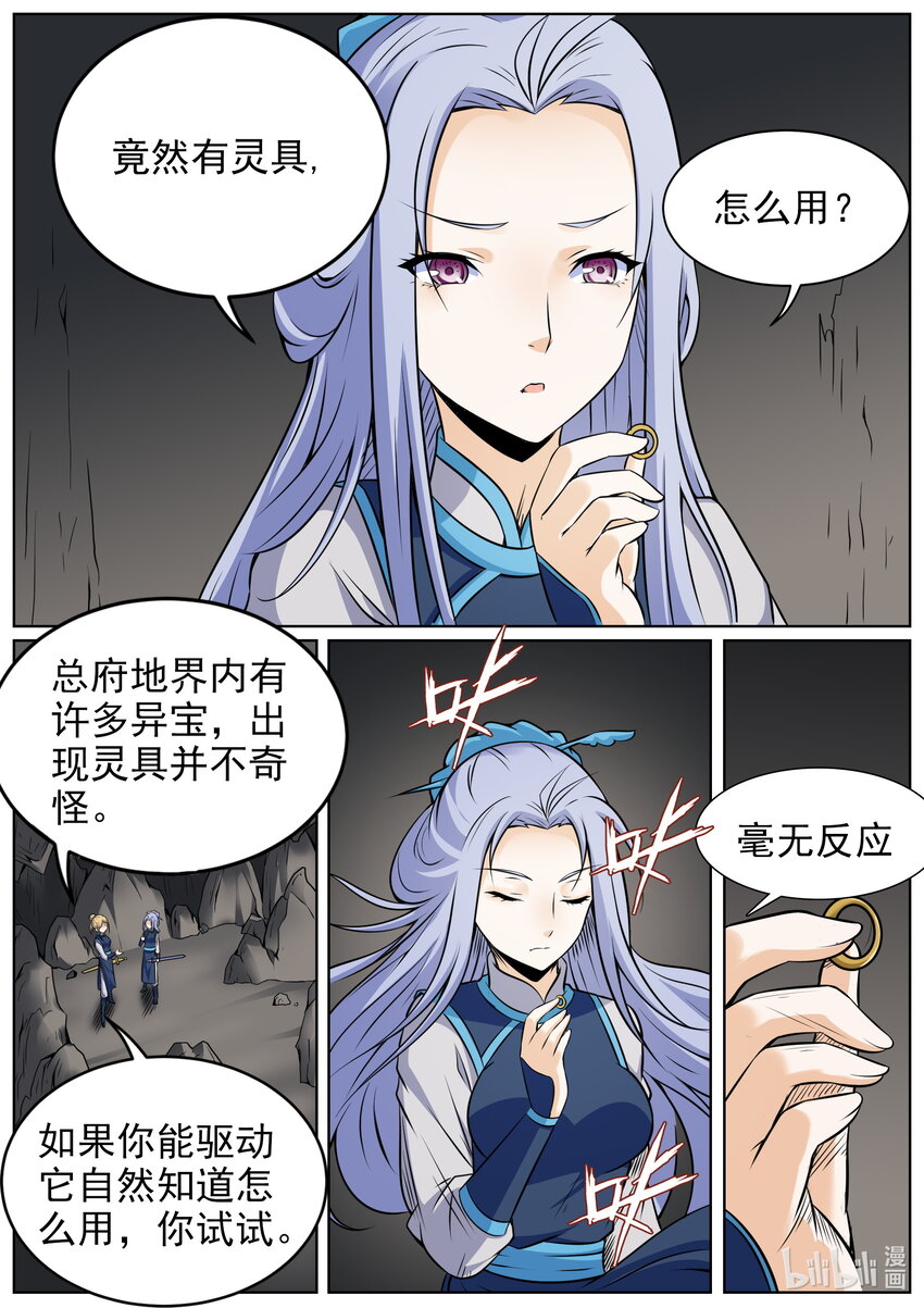 150 第150话-第149话