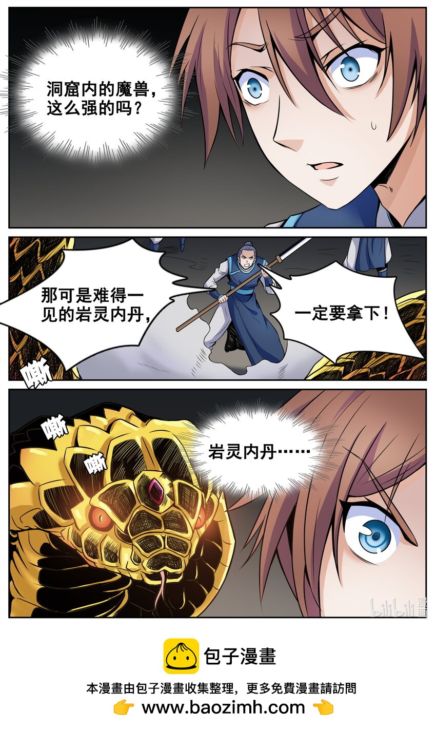 150 第150话-第149话