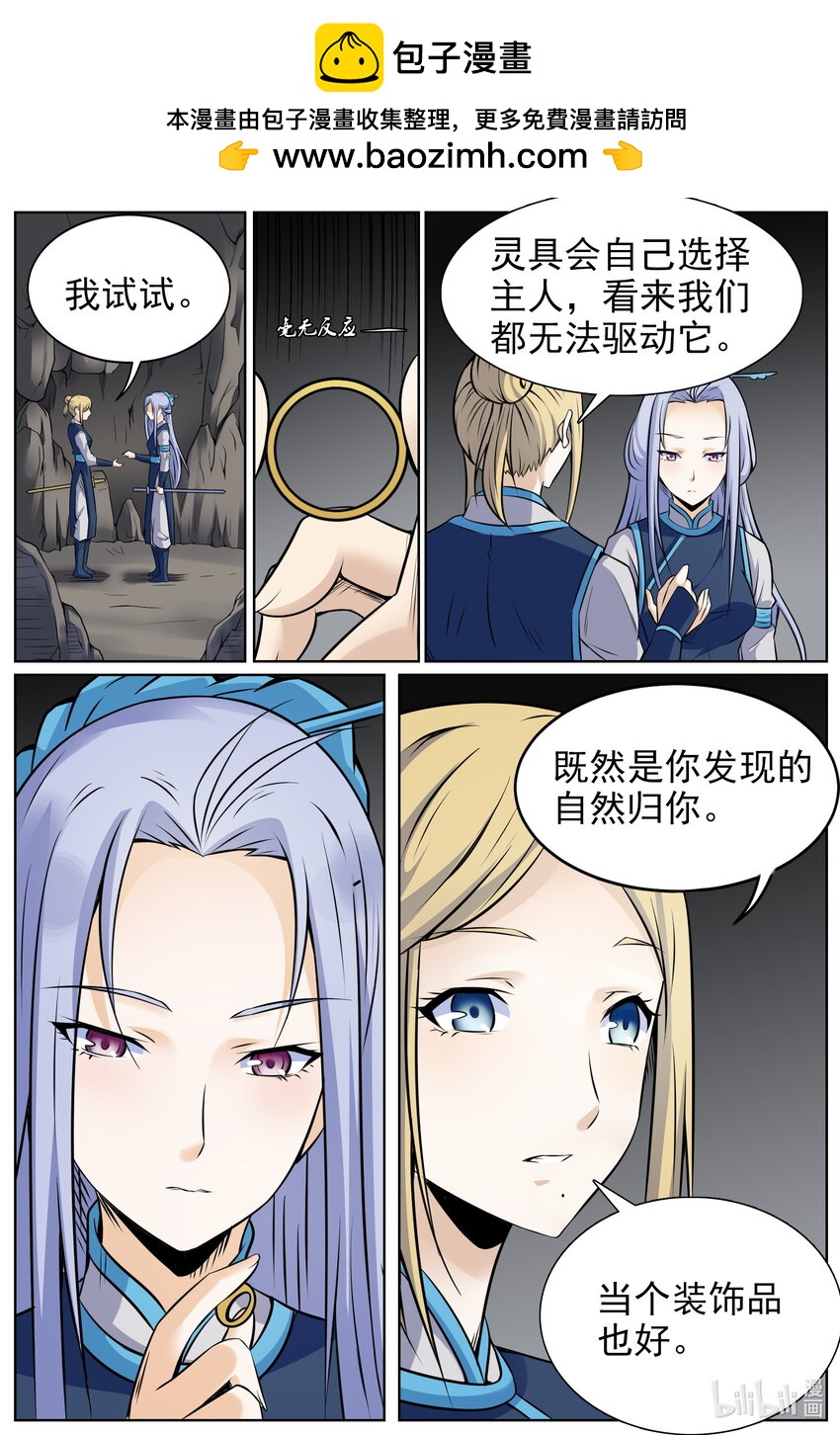 150 第150话-第149话