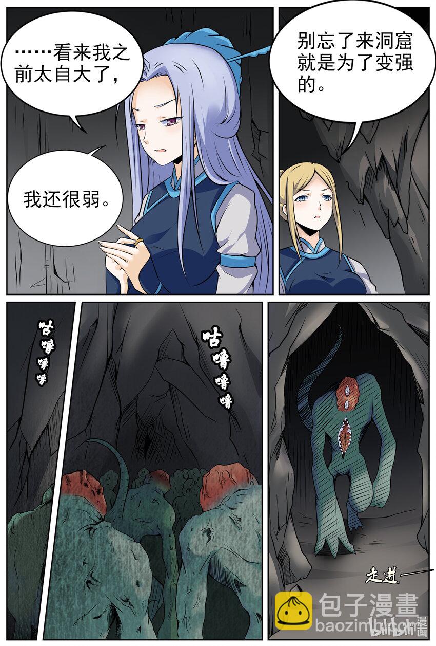 150 第150话-第149话