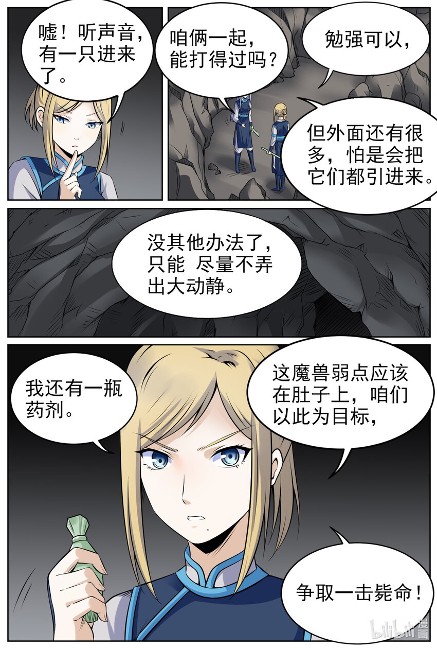 150 第150话-第149话