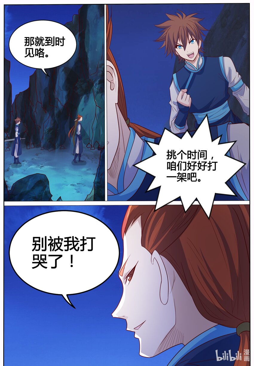 154 第154话-第153话
